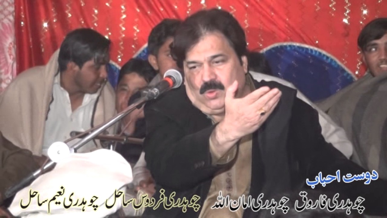 LILLA SHADI PROGRAM,,CH SAJID SHADIYAL,,PART 9