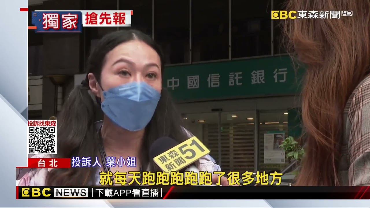 獨家》錢放銀行很安全？港女25萬存中信 遭分百筆轉走剩5元@newsebc