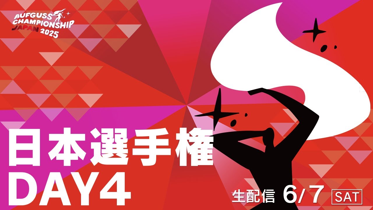 #ACJ2025【日本選手権・DAY4】イタリア世界大会進出者が決定！
