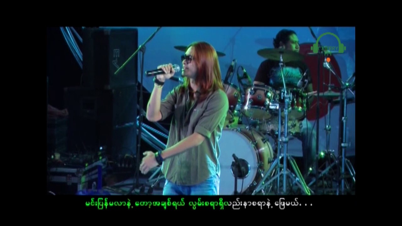 လြမ္းစရာရွိလဲနာစရာနဲ႔ေ့ျဖမယ္ - အာဇာနည္