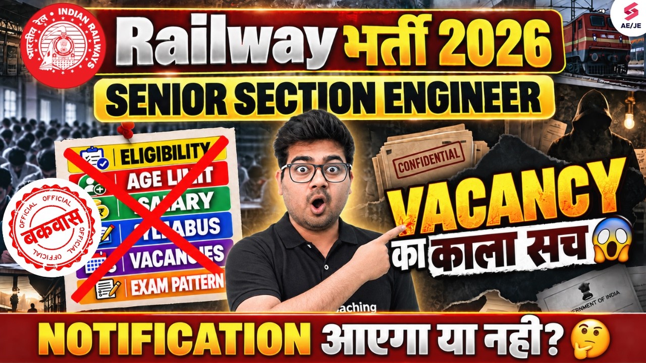 RRB SSE Recruitment 2026 | RRB SSE Salary, Syllabus, Job Profile, Exam Pattern & Vacancy | Mohit Sir