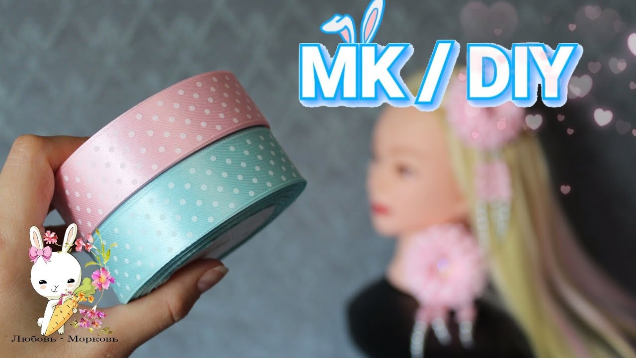 Пышные цветы из 2,5 см 🌺 МК канзаши / DIY LUXURY flowers made of 2.5 cm ribbon