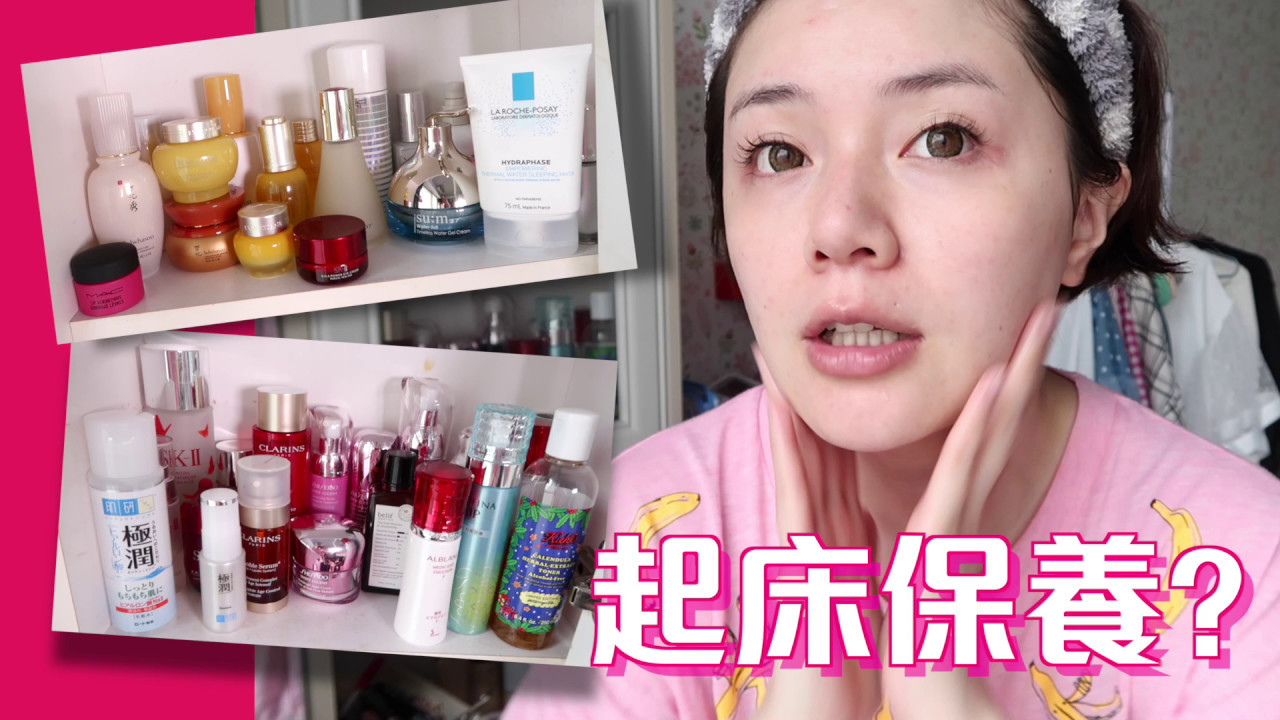 我的保養程序～起床到上妝的步驟 My Skincare Routine l 沛莉 Peri