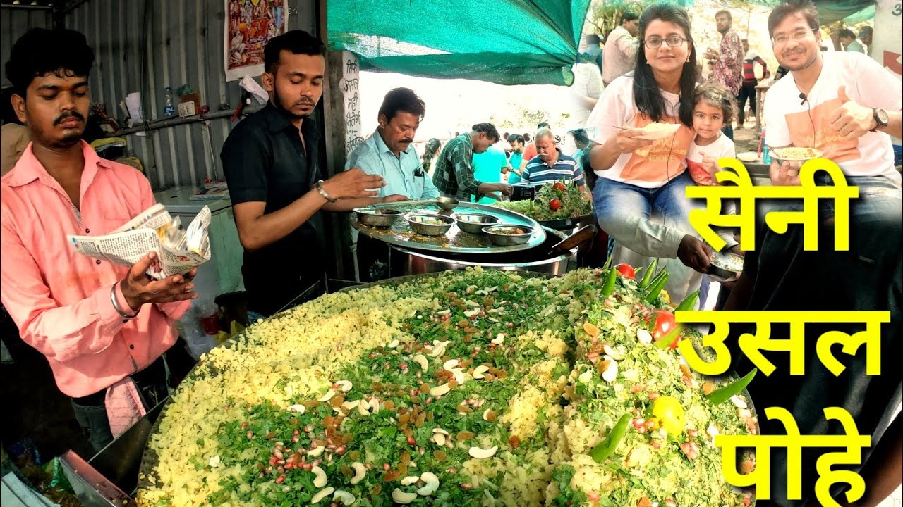 खाकर कर दंग रह जाएंगे सैनी साहब का प्रसिद्ध उसल पोहा II SAINI USAL POHA BEST IN INDORE PIPLIHANA MP
