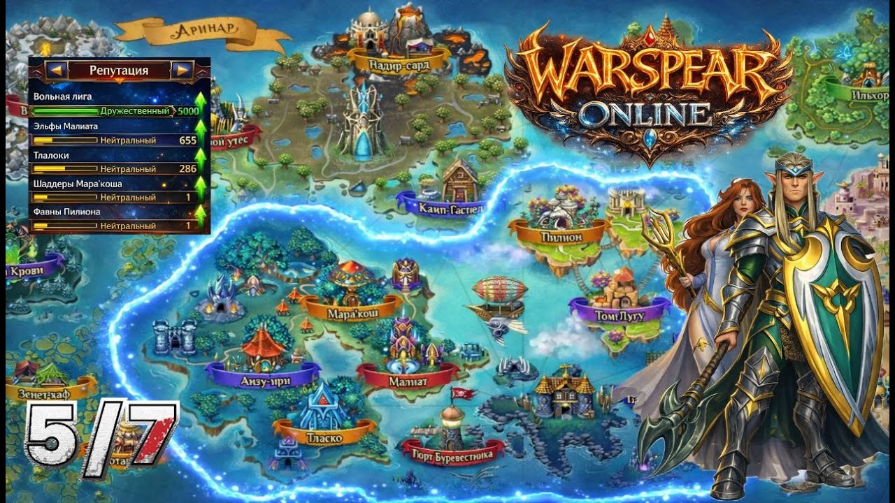 Праздник в игре + конкурс на историю в дс Warspear Online