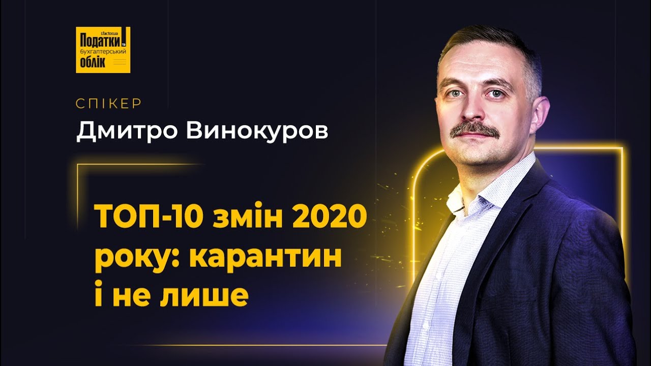 ТОП-🔟 изменений 2020 года: карантин и не только ⚠️ | Factor Academy