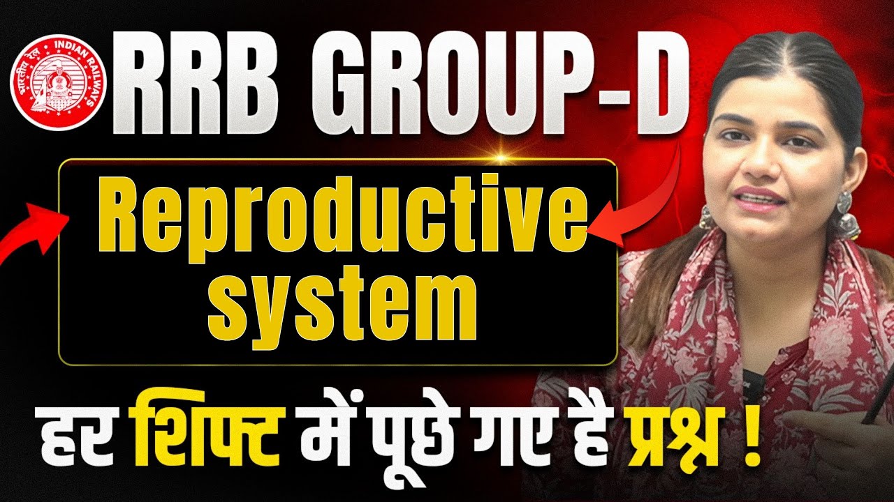 RRB GROUP-D | Reproductive System हर शिफ्ट में पूछे गए हैं प्रश्न ! By Kajal Ma'am