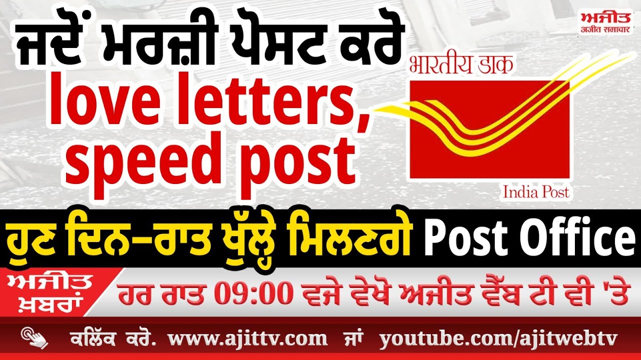 Ajit News @ 9:00 pm, 23-01-2026 Ajit Web Tv