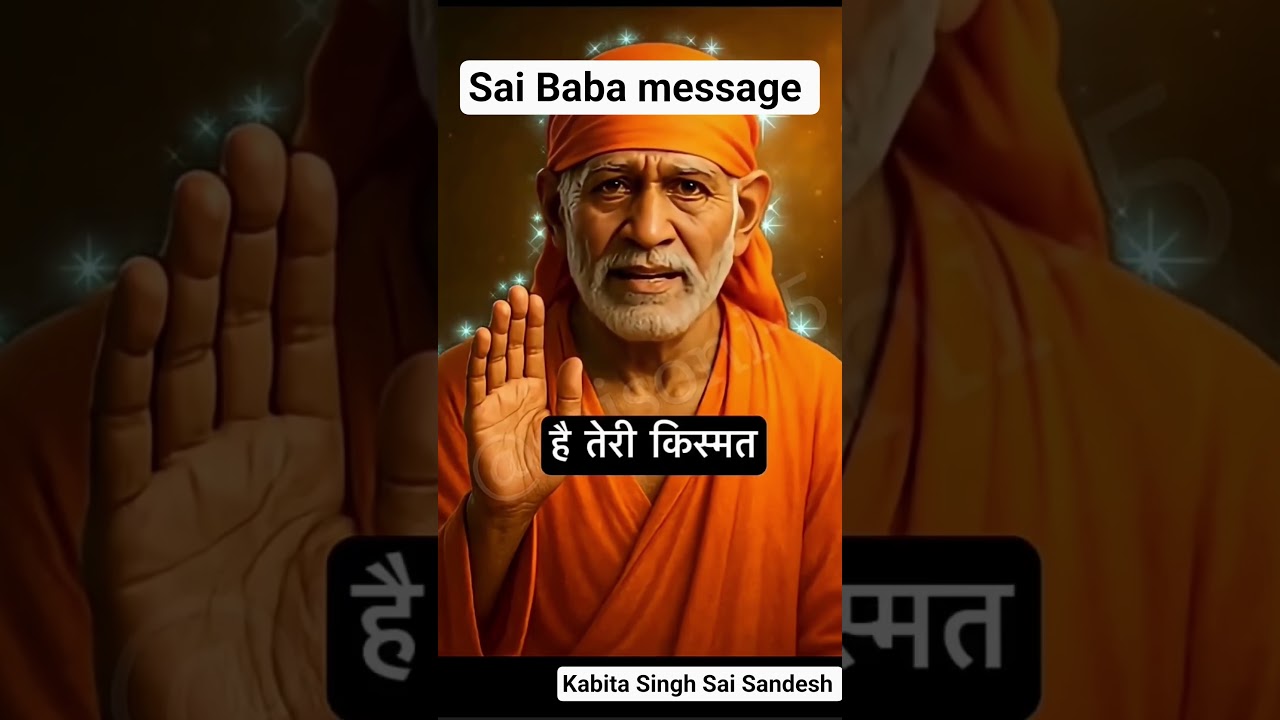 Sai Baba message for you||Universe message for you||Urgent message for you don't ignore it today