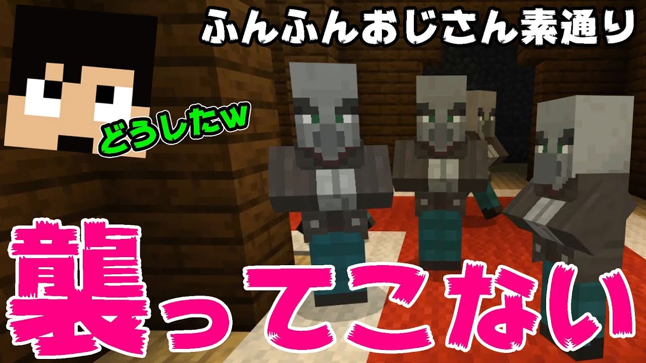 【カズクラ2019】何故？ふんふんおじさん襲ってこないんですけどｗマイクラ実況 PART185