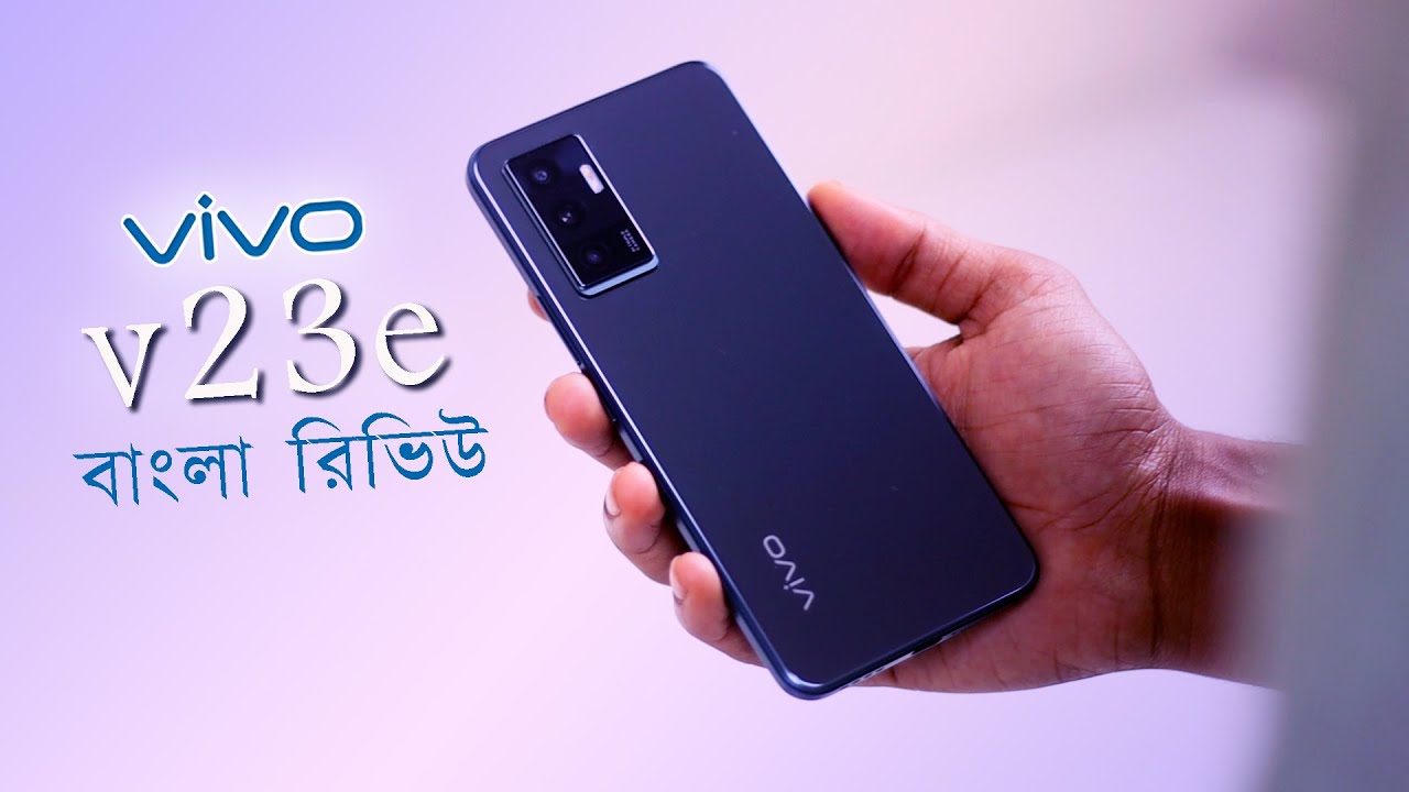 vivo v23e Bangla Review - এই ফোনটা ইন্টারেস্টিং!!!