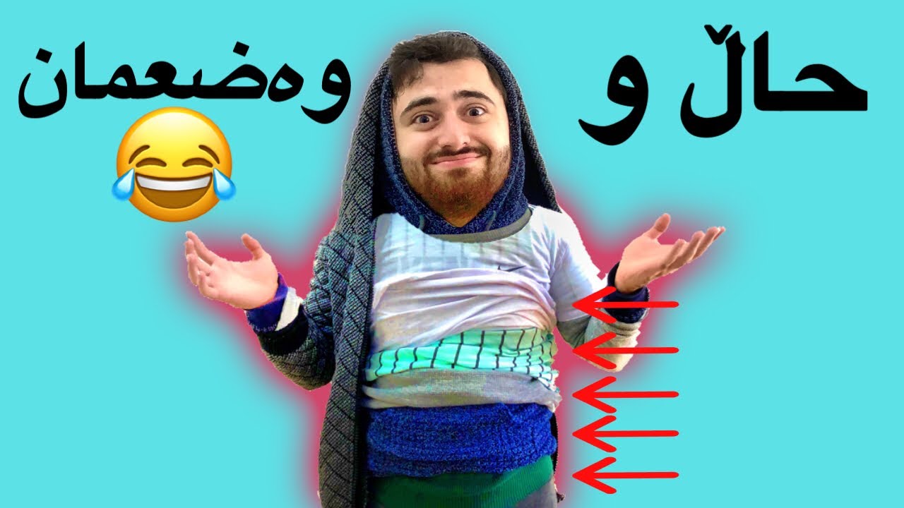 Victor Ashkan | حاڵ و وەضعمان