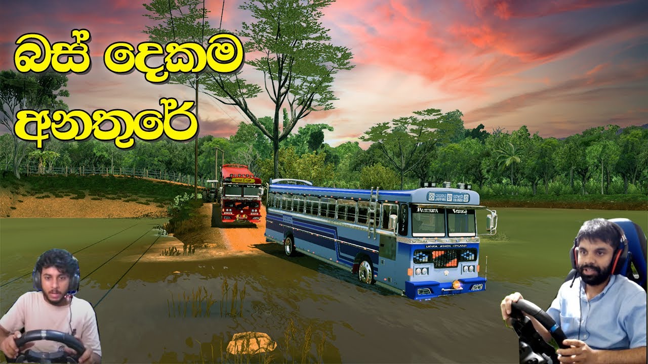 දරුණුම අනතුරකට මුහුණ දුන් පුත්තලමේ සුන්දරත්වය | Ets 2 multiplayer convoy|#ets2 #busgames #laahiru