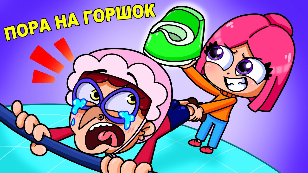 ВЕРНУЛА УЧИТЕЛЯ В САДИК (АНИМАЦИЯ)