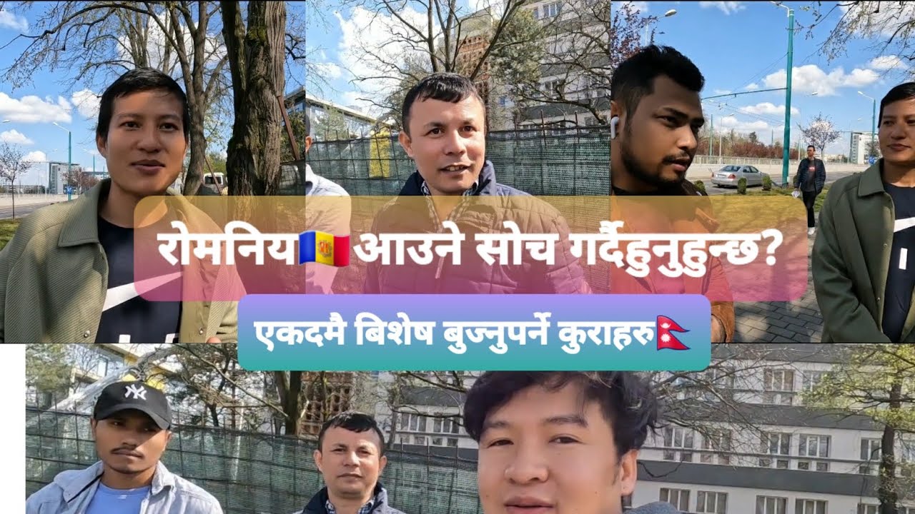 रोमानिया🇷🇴आउने सोच गर्दैहुनुहुन्छ? एकदमै बिशेष बुज्नुपर्ने कुराहरु🇳🇵
