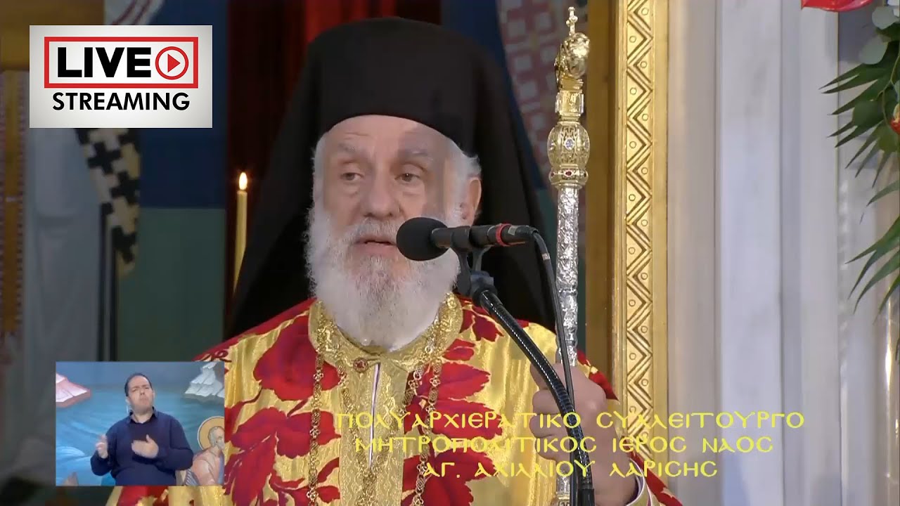 Μητροπολίτης Σύρου Δωρόθεος | Μητροπολιτικός Ναός Αγίου Αχιλλίου 15/05/2022