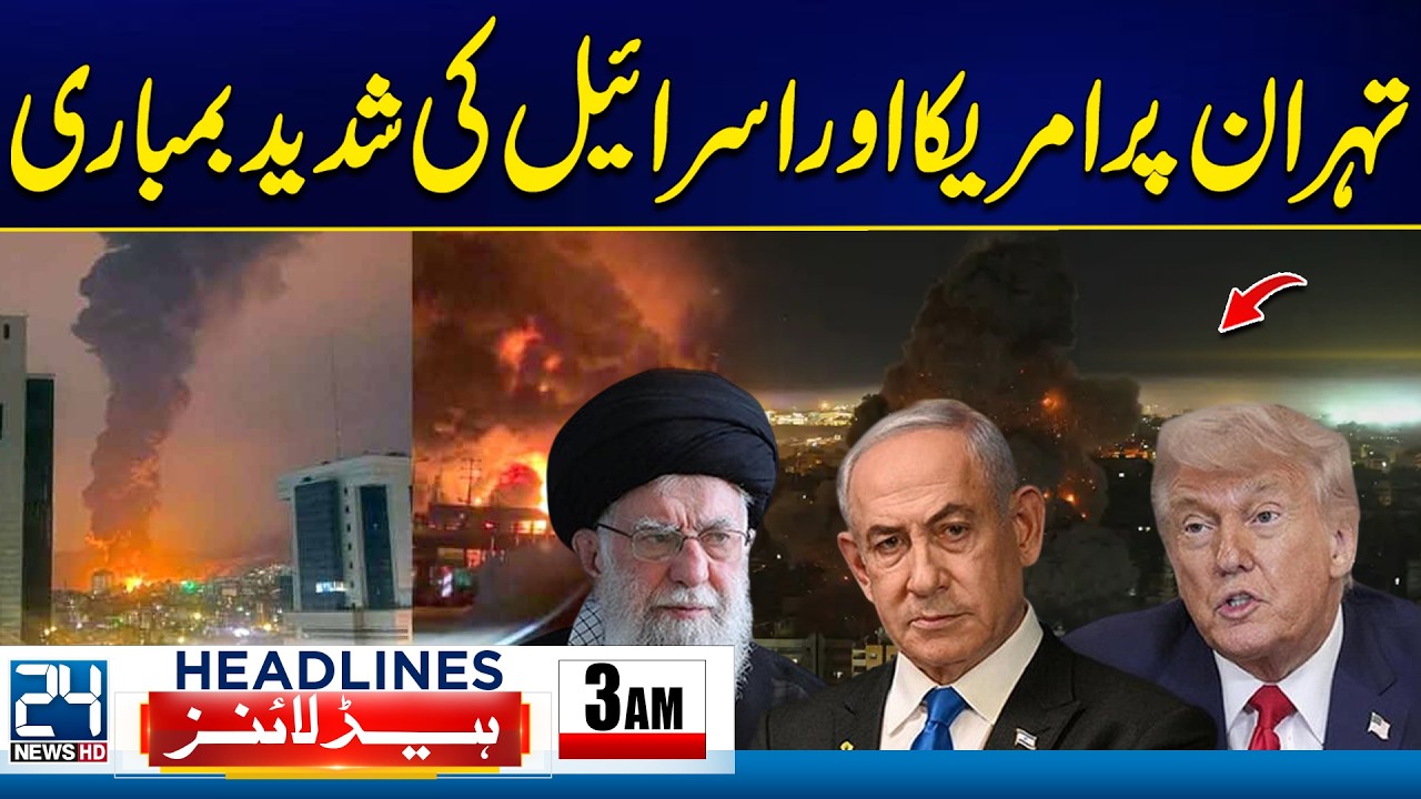 US-Israel & Iran War Tensions - Massive Bombing By US & Israel - Tehran Targeted -3am News Headlines