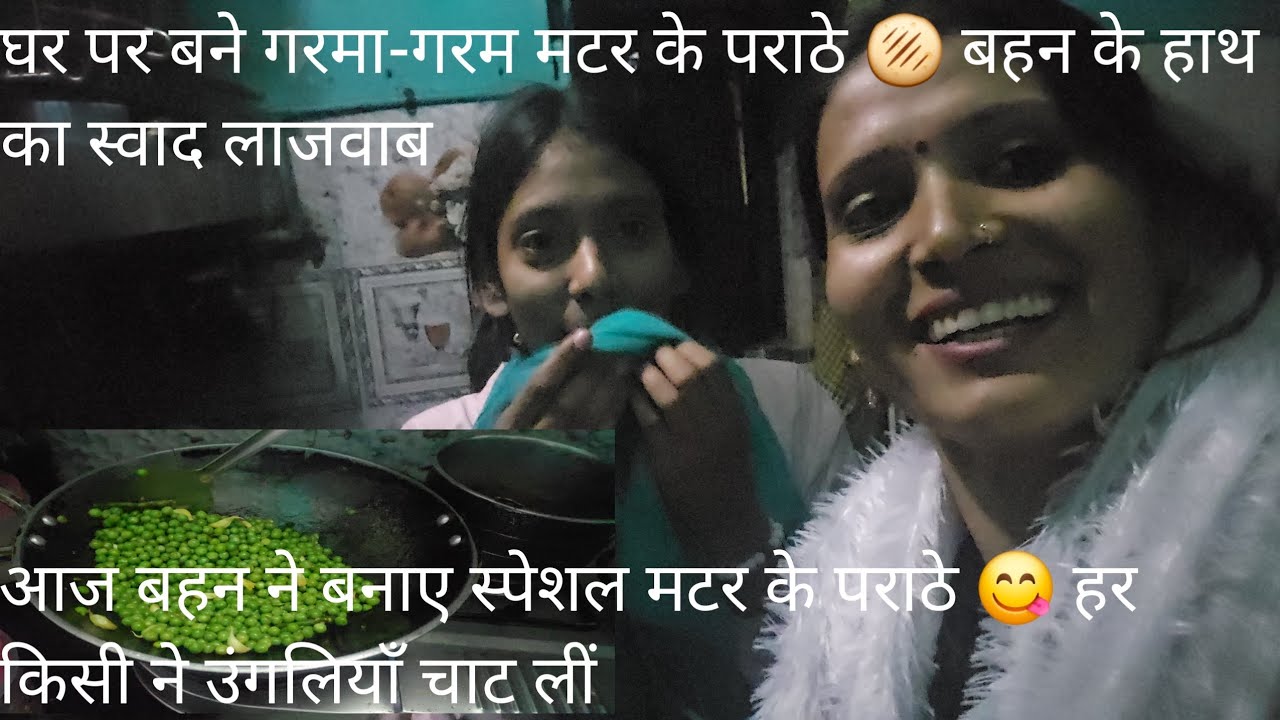 6 मटर के पराठे बने और शुरू हुई मस्ती 😄 पवन-बिल्ली का धमाल | कल है संध्या का बर्थडे 🎂February 2026