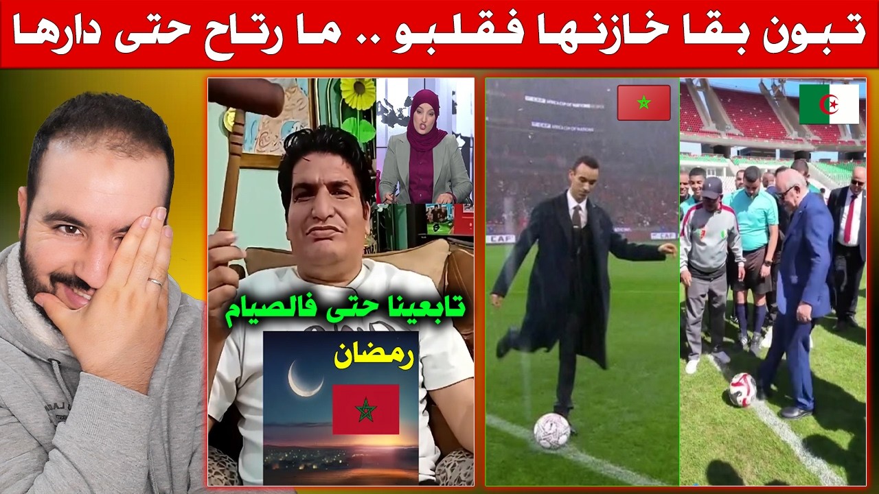 تبون بقا خازنها فقلبو مارتاح حتى دارها ههه - هاد الجيران كيموتو على المغرب حتى فرمضان تابعينا