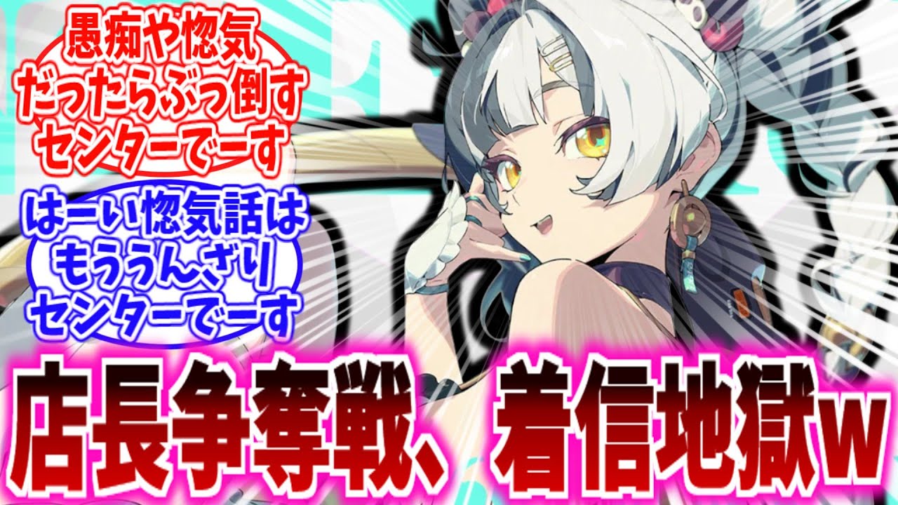 【ゼンゼロ反応集】「もしもしこちらカスタマーセンターのダイアリンでーす。」に対する、プロキシ達の反応集
