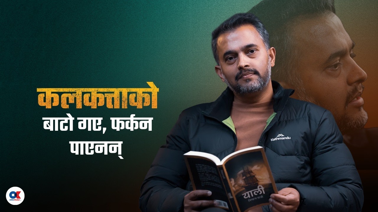 फिजीमा हराएका नेपालीकाे कथा निष्प्रभ सजीको 'याली' मा | Nisprabh Saji | Yali | Onlinekhabar