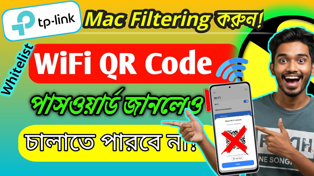 Tp Link Mac Filtering / whitelist করুন | How to Stop WiFi Password Showing from QR Code Scanning