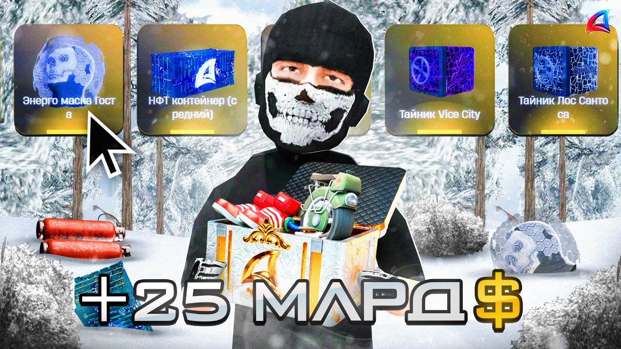 ОТКРЫЛ 50 ОСОБЫХ КЕЙСОВ за 25 МИЛЛИАРДОВ на ARIZONA RP GTA SAMP