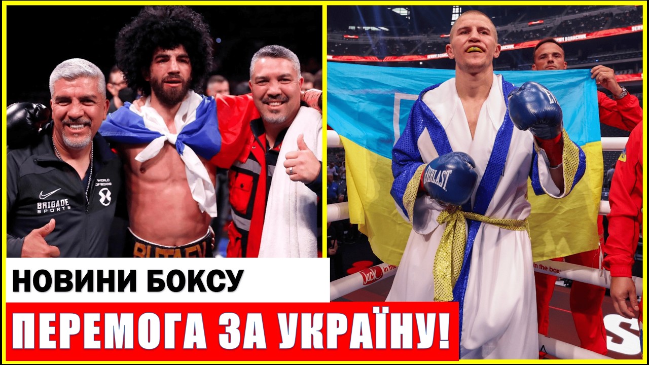 ПЕРЕМОГА УКРАЇНЦЯ! РОСІЙСЬКОГО БОКСЕРА ЗНИЩИЛИ НА РИНГУ!