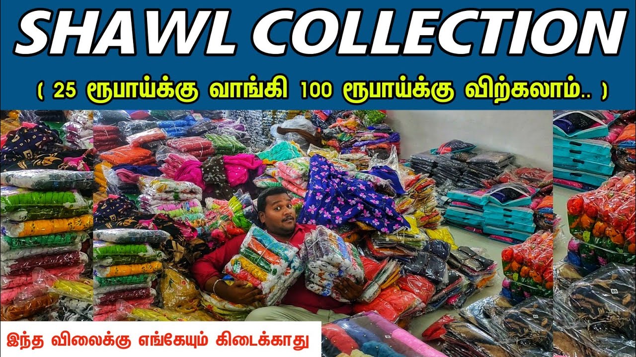 வெறும் 25 ரூபாய் Cotton Shawl dupatta Wholesale Price ||fancy shawl collection in tamil business