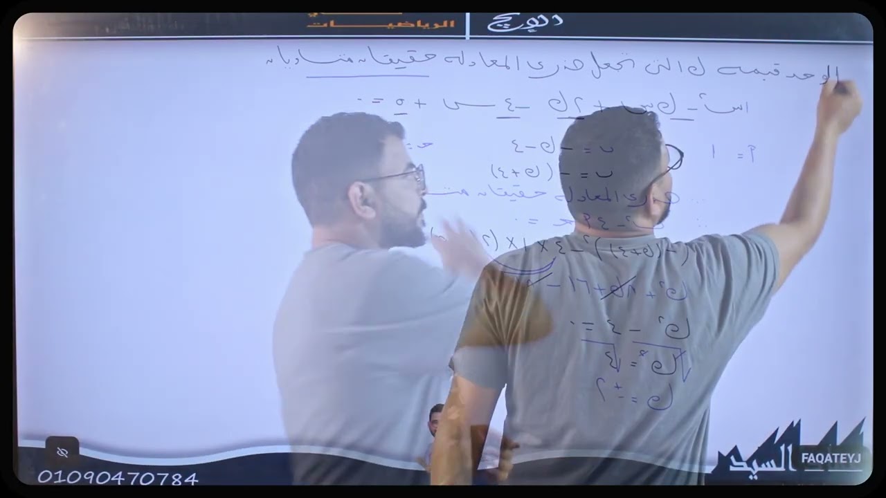 الدرس التاني -  جبر ( الصف الأول الثانوي )