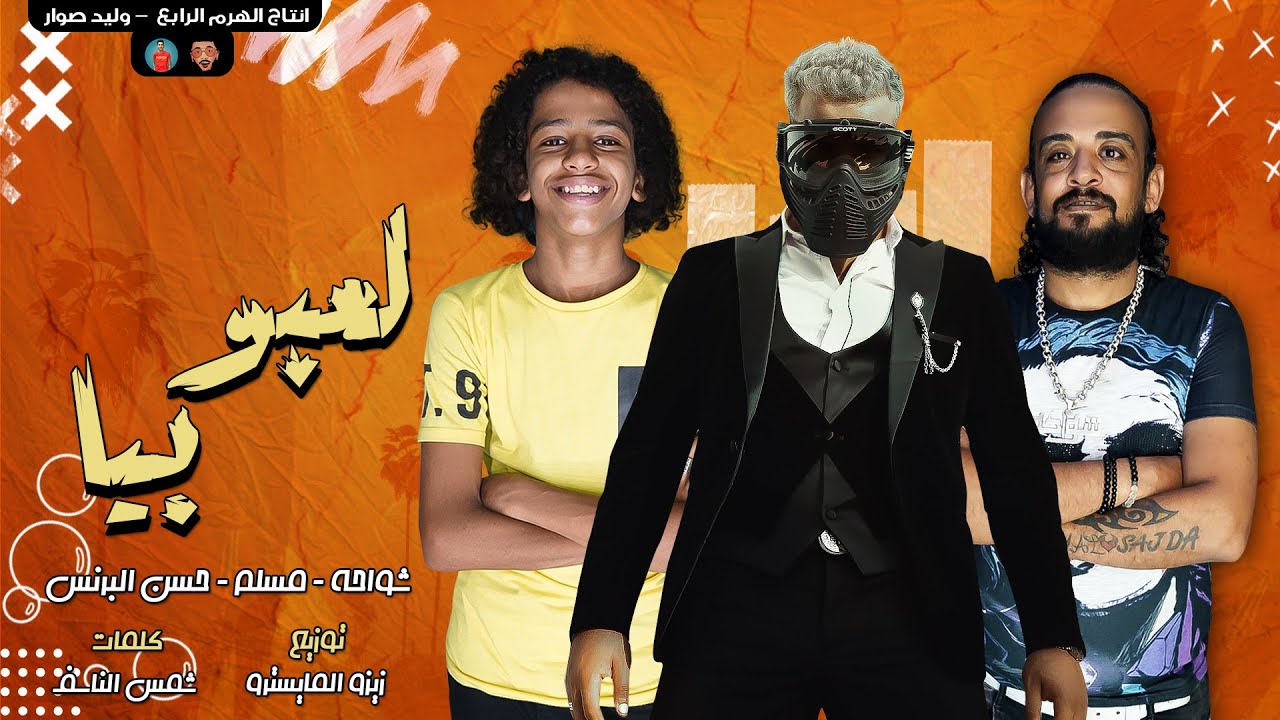 مهرجان 