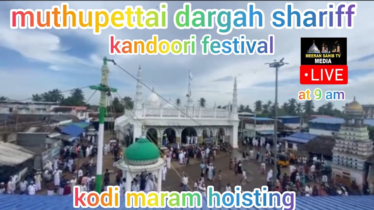 meeran sahib tv Live from muthupettai dargah shariff kandoori festival kodi maram hoisting