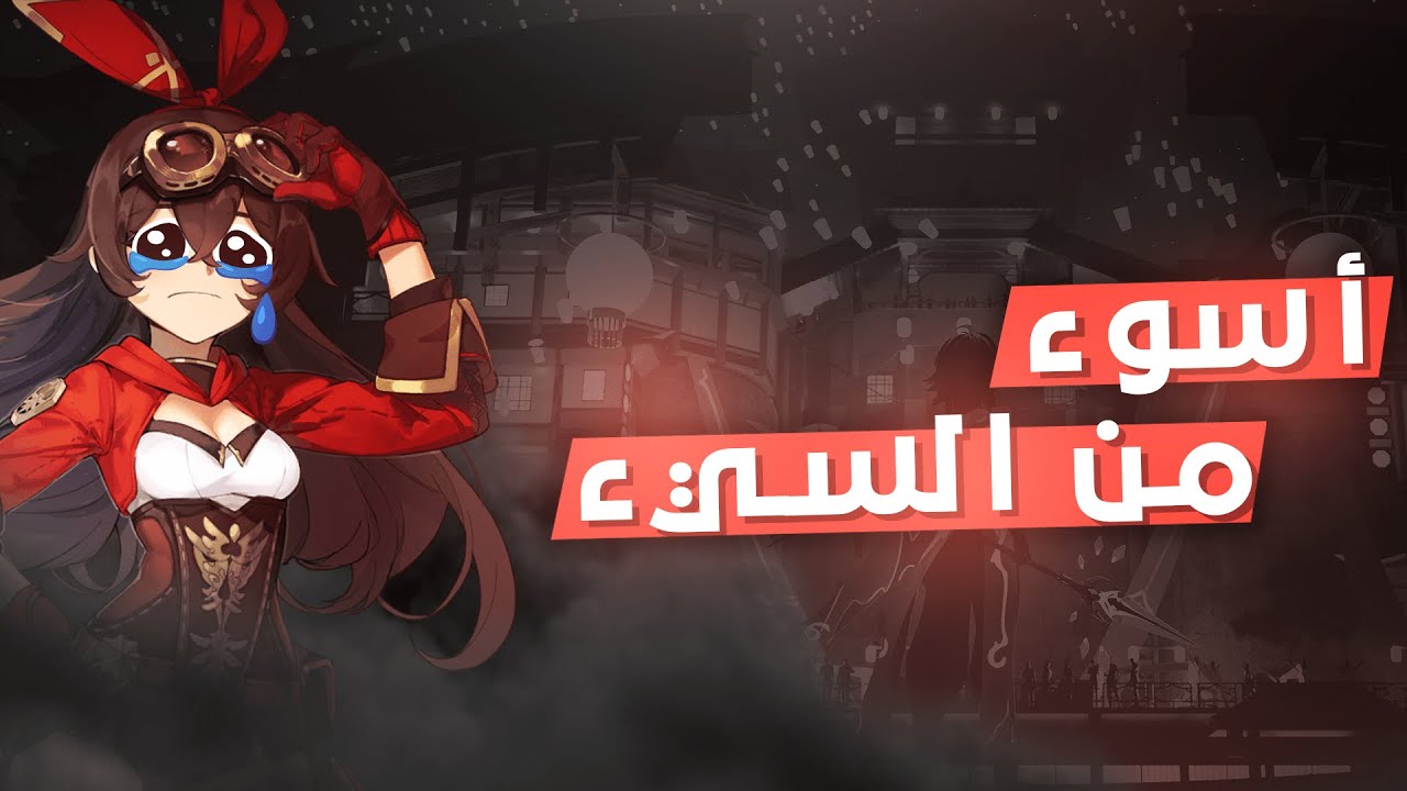 مخدرات إلكترونية (العاب) | Gacha games