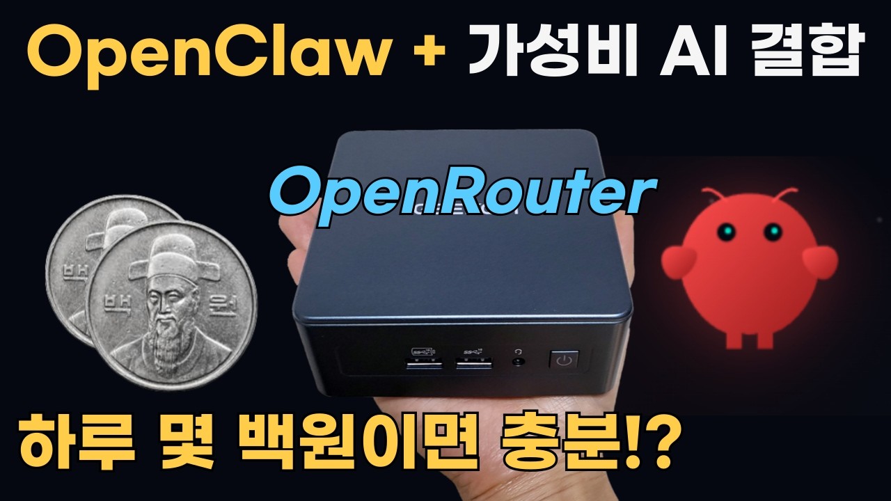 Insane Value for Money, Set Up an AI Assistant for a Few Hundreds a Day (OpenClaw + OpenRouter)