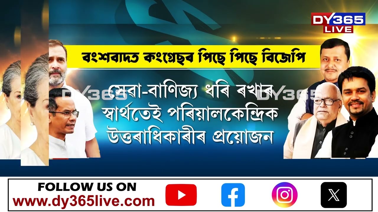 কংগ্ৰেছে প্ৰকাশ কৰা ৪২জনীয়া প্ৰাৰ্থী তালিকাত আছে ৰাজ্যৰ তিনি প্ৰাক্তন মুখ্যমন্ত্ৰীৰ তিনি পুত্ৰৰ নাম।
