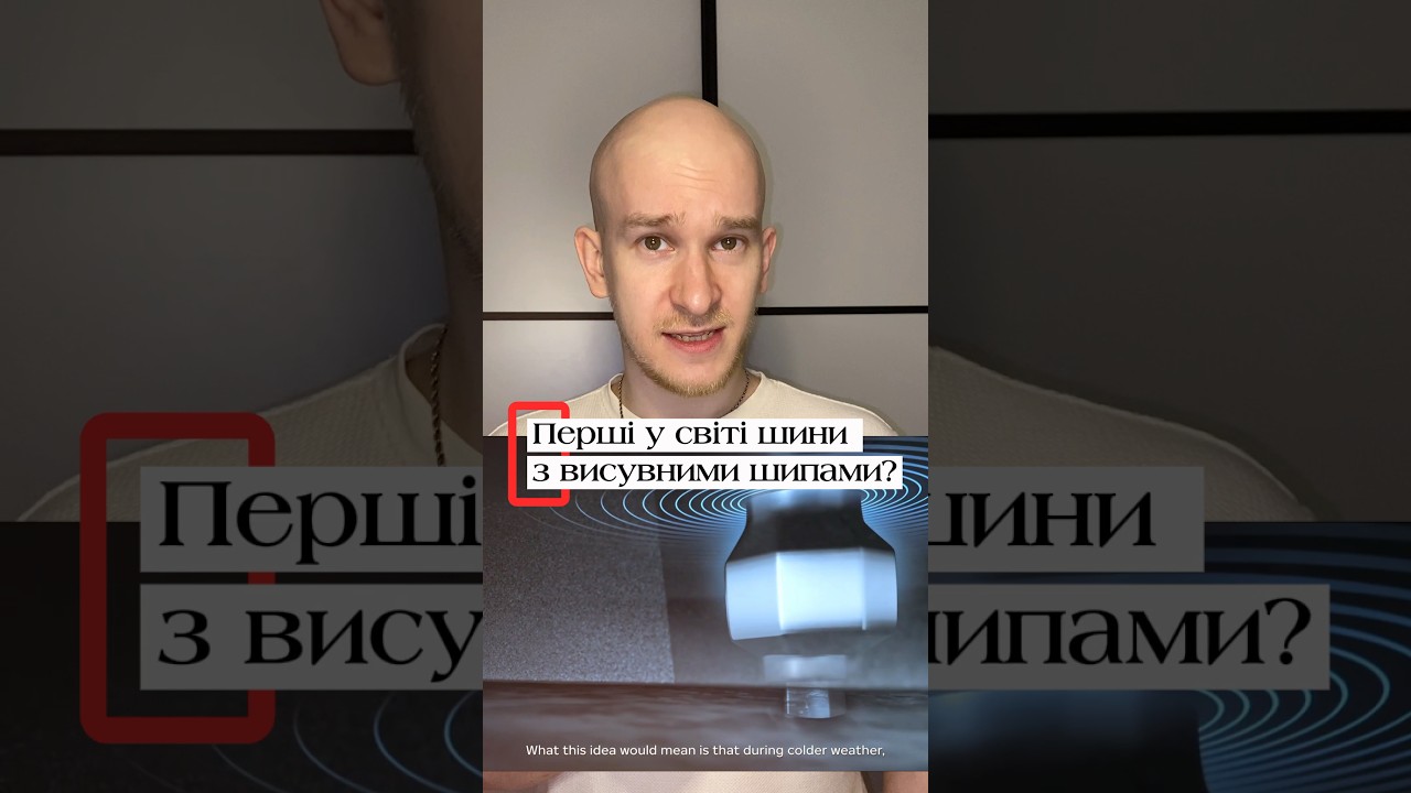 Nokian Hakkapeliitta 01 шипована гума, яка адаптується до температури і сама висуває шипи при -5
