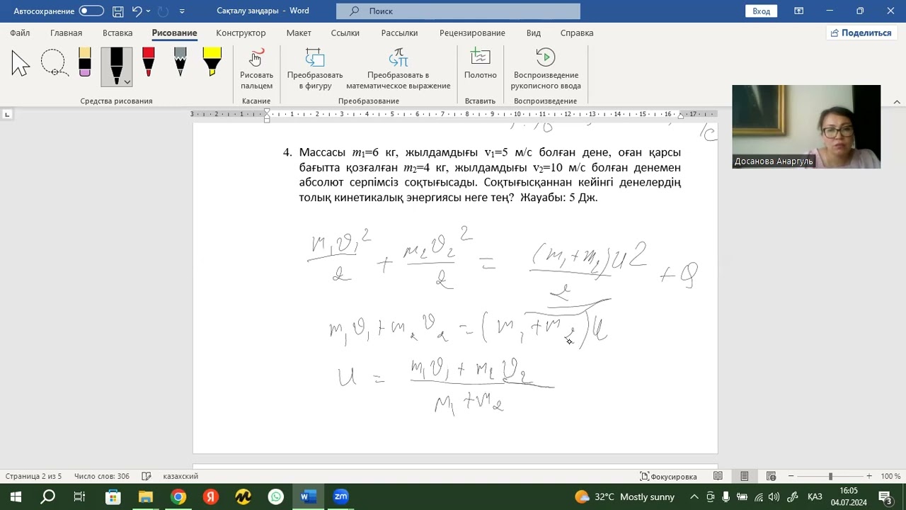 Сақталу заңдары