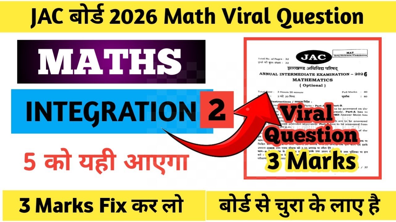 Class 12 Math Important Questions Ex 7.4 | Jac Board Math vvi Subjective Question|Integral 3 Marks 