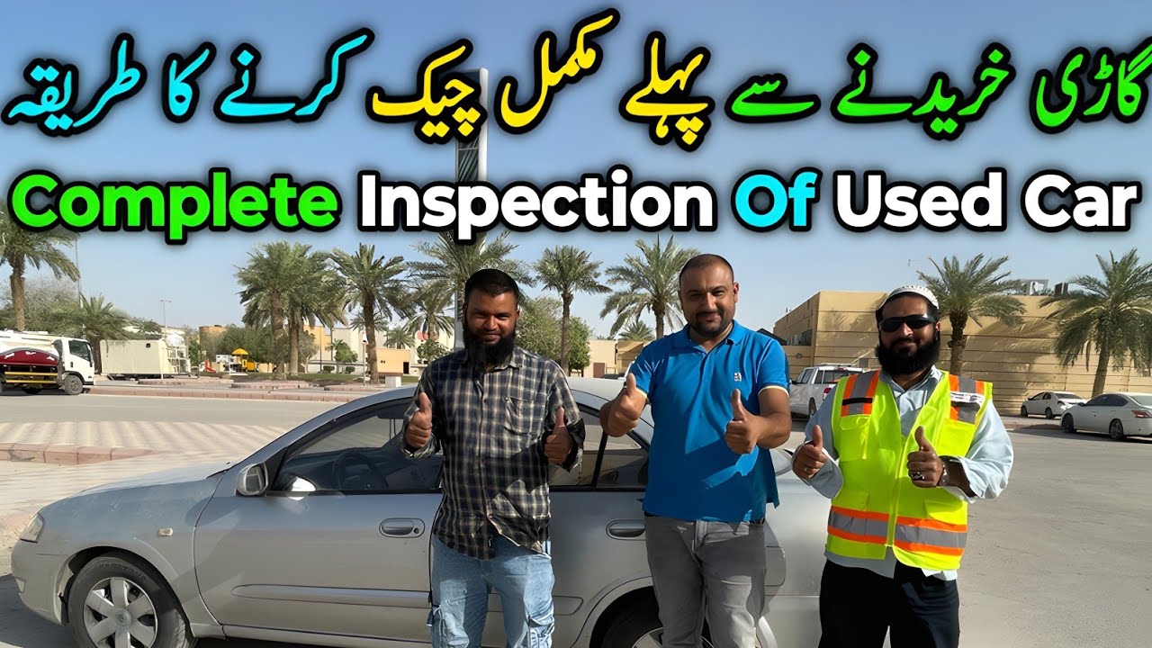 How to Check Used Car Before Buying - DIY Inspection -How to Inspect Used Car | Full Car Inspection