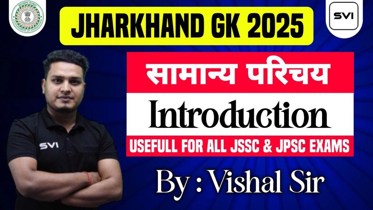 Introduction Of Jharkhand || Class 1 || Daroga , 14th JPSC || Usefull For All JPSC & JSSC Exams
