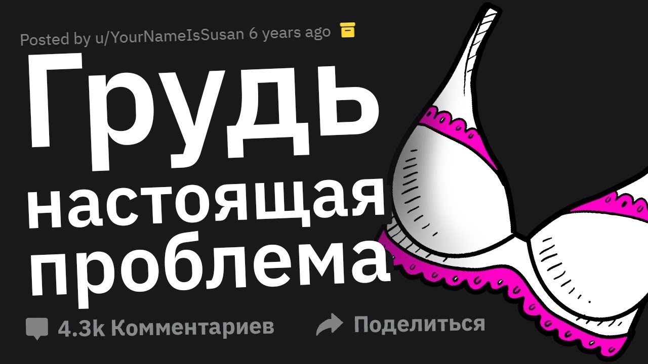 Вопросы, Которые Парни ВСЕГДА Хотели Задать Девушкам