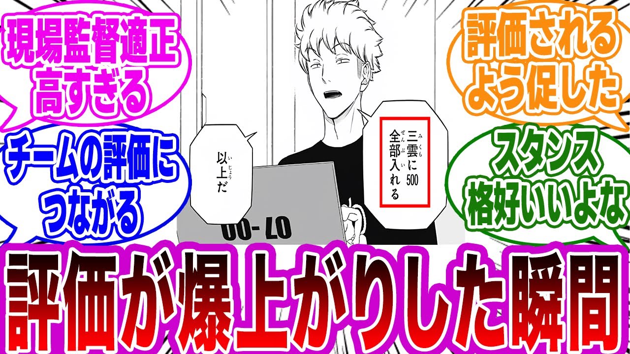 【ワートリ】「諏訪さんの隊長評価って,,,」衝撃の事実に気付いたネットの反応集【ワールドトリガー】