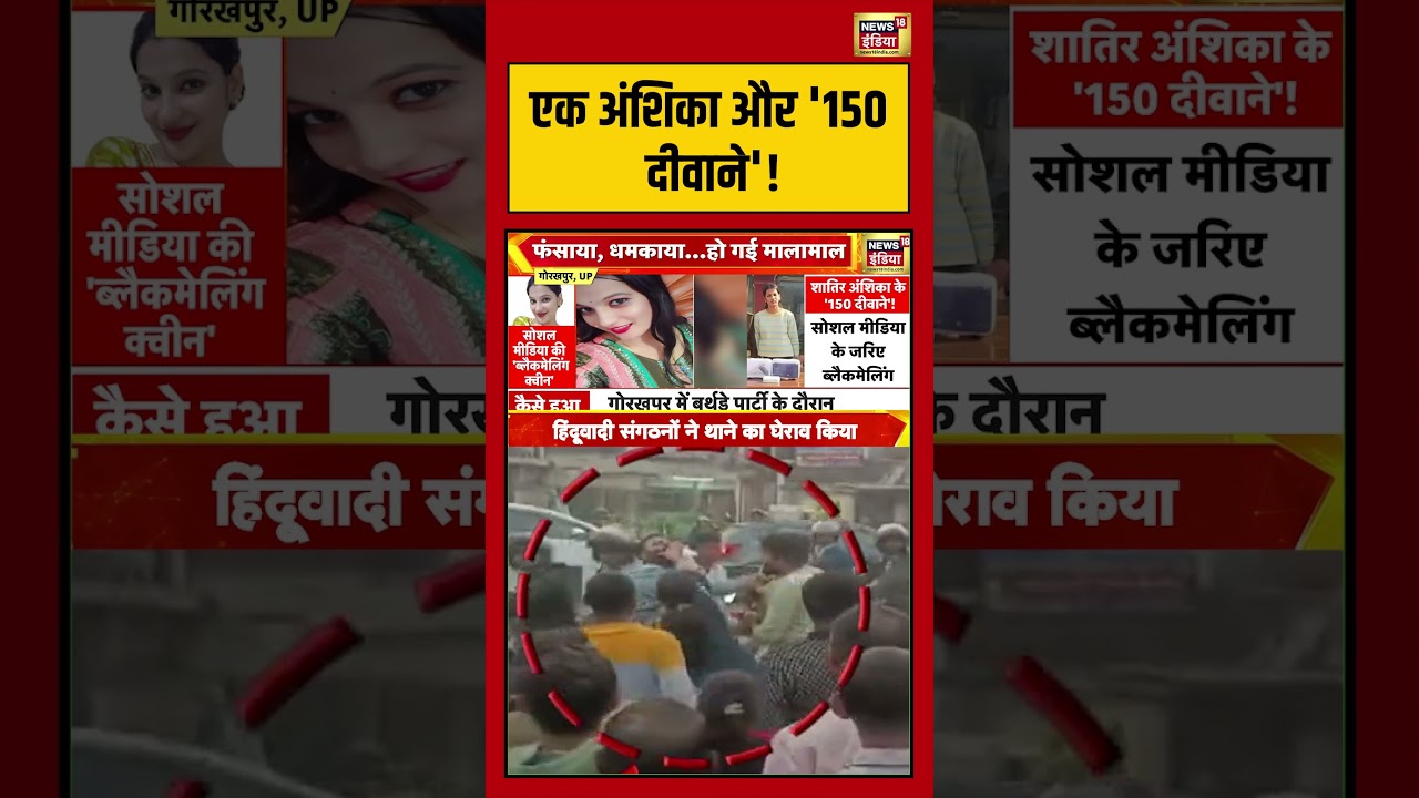 एक अंशिका और '150 दीवाने'! | 