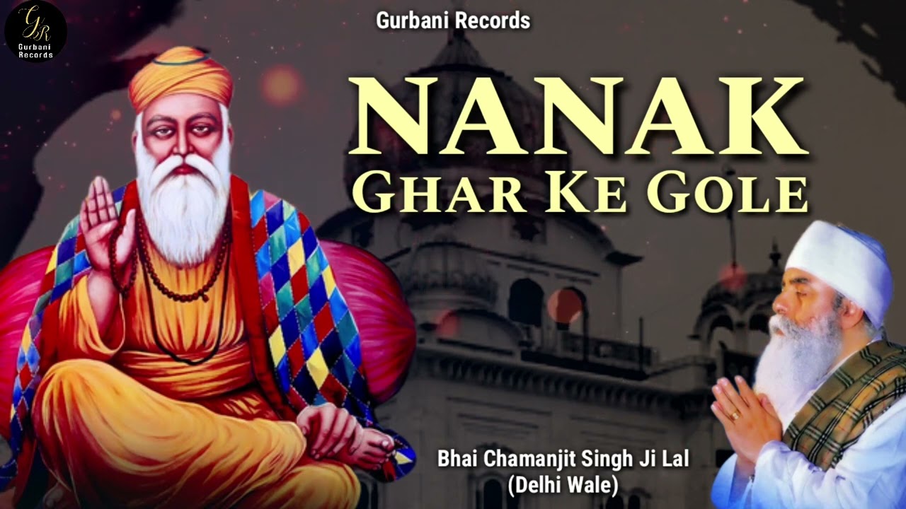 NANAK GHAR KE GHOLE • Bhai Chamanjit Singh Ji Lal (Delhi Wale) • Latest Shabad 2022