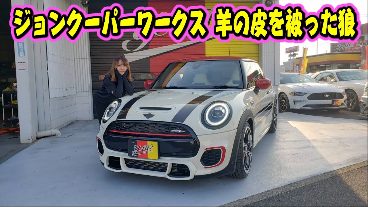 ミニ ジョンクーパーワークス トラックスタイル レムスマフラーのバブリングが凄い！
