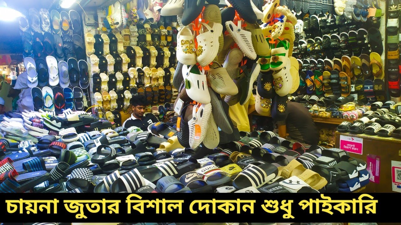 চায়না জুতা অল্প দামে | China shoes wholesale price in Bangladesh | China shoes collection in bd 2025