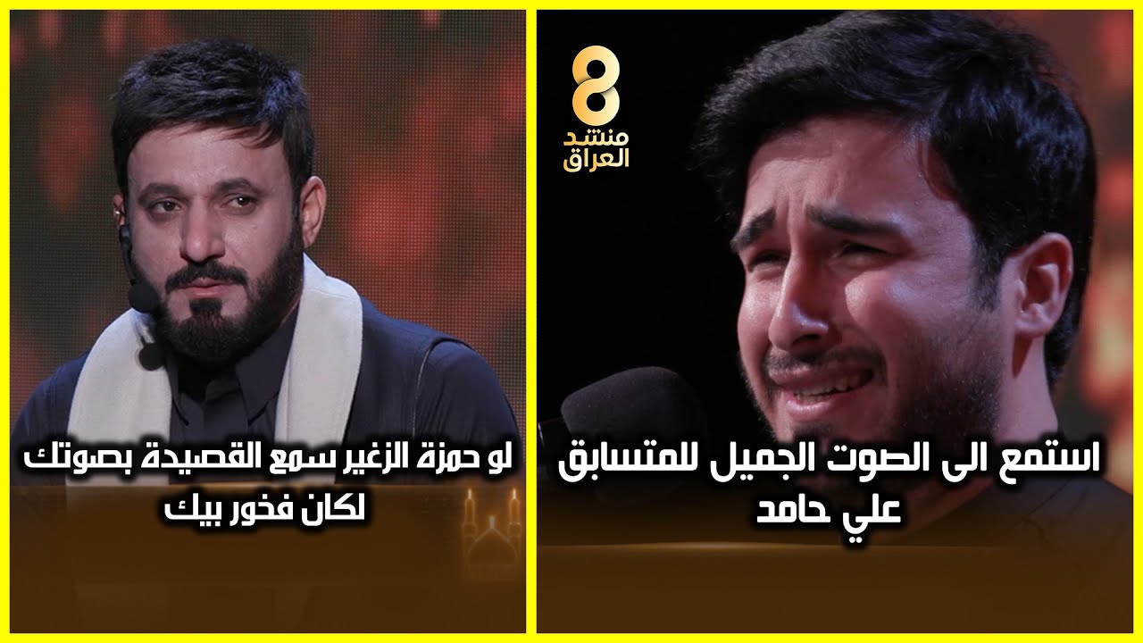 شاهد بكاء لجنة التحكيم وكادر البرنامج عند سماع صوت المتسابق علي حامد