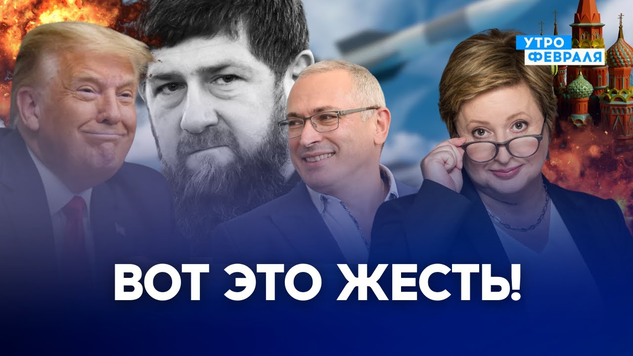 💥Раскол оппозиции: Навальная и Ходорковский. Трамп идёт ва-банк. Судьба Кадыровых | Романова