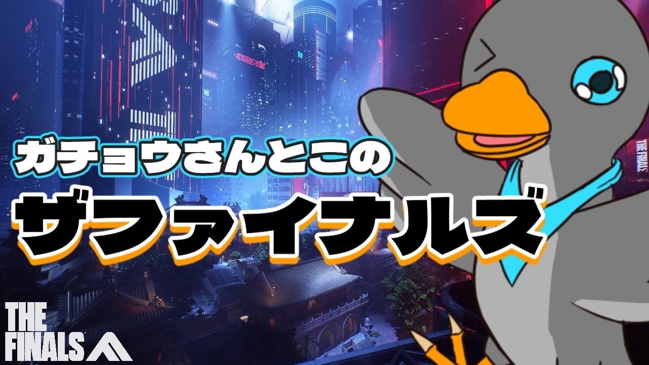 【ザファイナルズ】ランク以外のみ参加型var2！！(参加型)