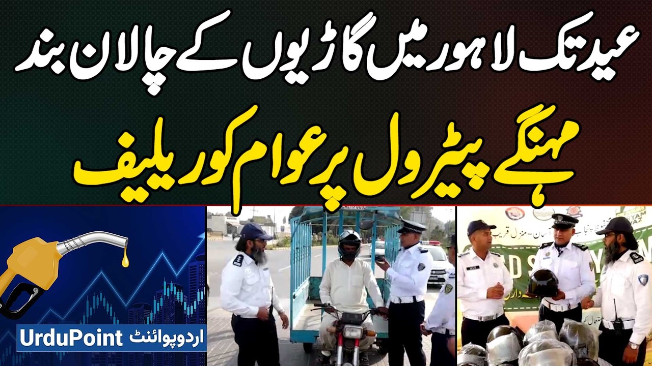 Eid Gift For Lahore Citizens - No More Car Challans Till Eid - Relief For Public On Expensive Petrol